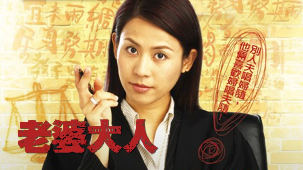 Bà Nhà Tôi