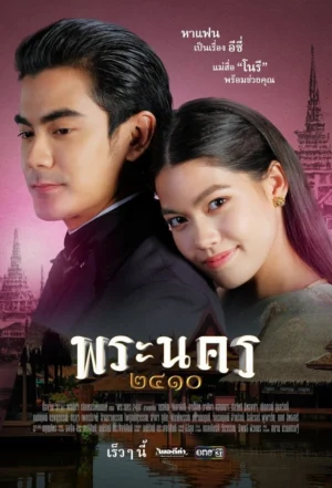 Kẻ Mai Mối Xứng Tầm