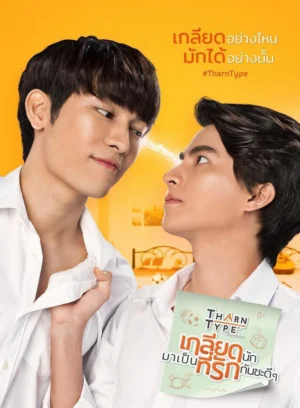 TharnType The Series 1: Từ Ghét Tới Yêu